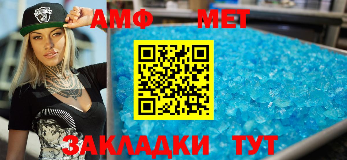 Амфетамин Розовый Ессентуки