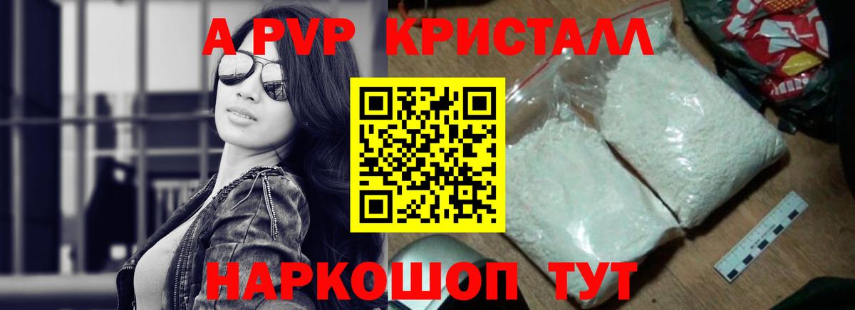 Alpha PVP СК  Alpha PVP СК КРИС  А ПВП  Вход с VPN  Ессентуки 