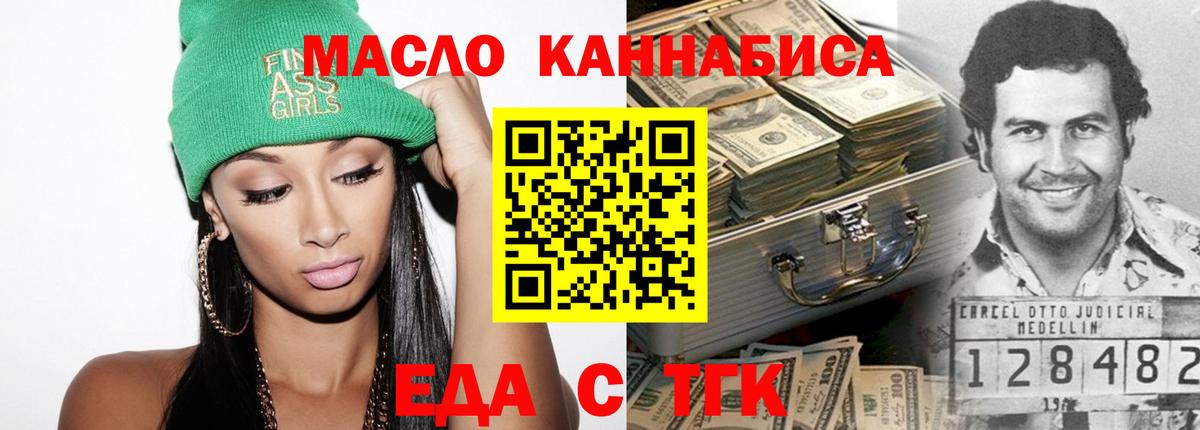 Cannafood конопля  Вход с VPN  Ессентуки 