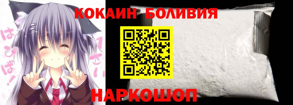 КОКАИН Колумбийский Ессентуки