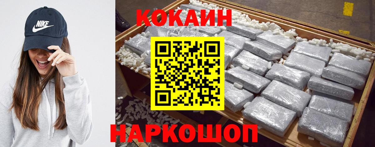 Cocaine  Вход с VPN  Кокаин Fish Scale  Ессентуки  КОКАИН 99% 