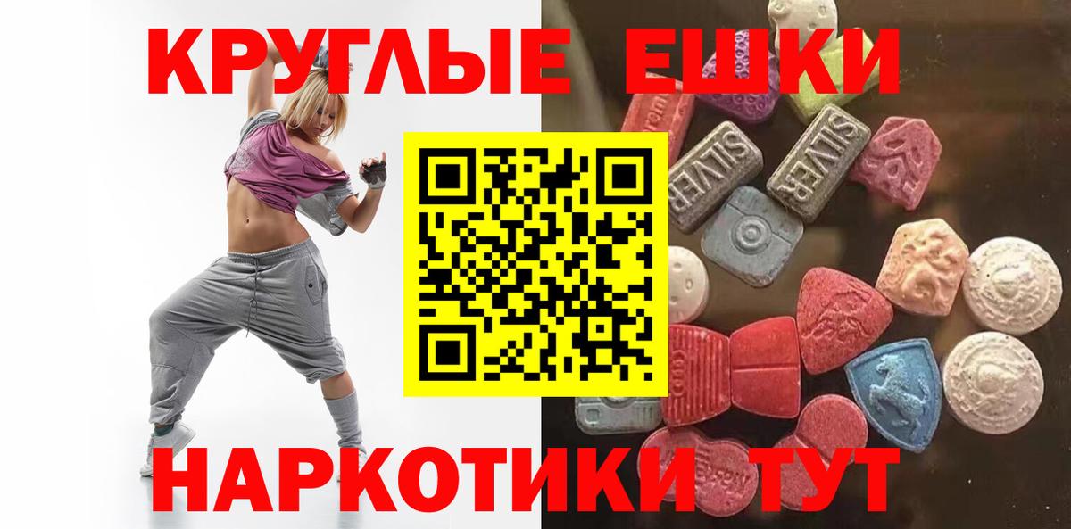 Ессентуки  ЭКСТАЗИ 99%  Ecstasy  Вход с VPN  Ecstasy DUBAI 