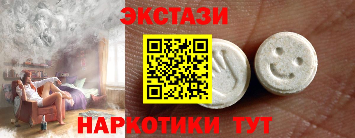 Экстази 99% Ессентуки