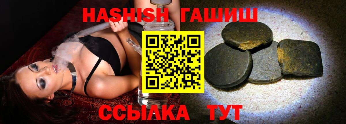 ГАШ Изолятор  Вход с VPN  Ессентуки  Гашиш индика сатива 