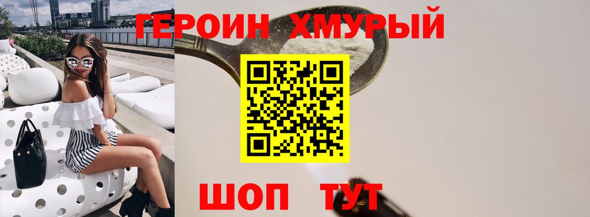 Ессентуки  Героин  Вход с VPN  Героин гречка 