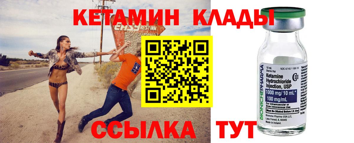 mega зеркало  Вход с VPN  КЕТАМИН VHQ  Ессентуки  КЕТАМИН ketamine 