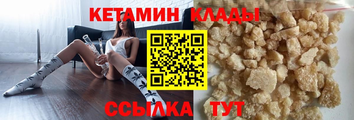 КЕТАМИН VHQ Ессентуки