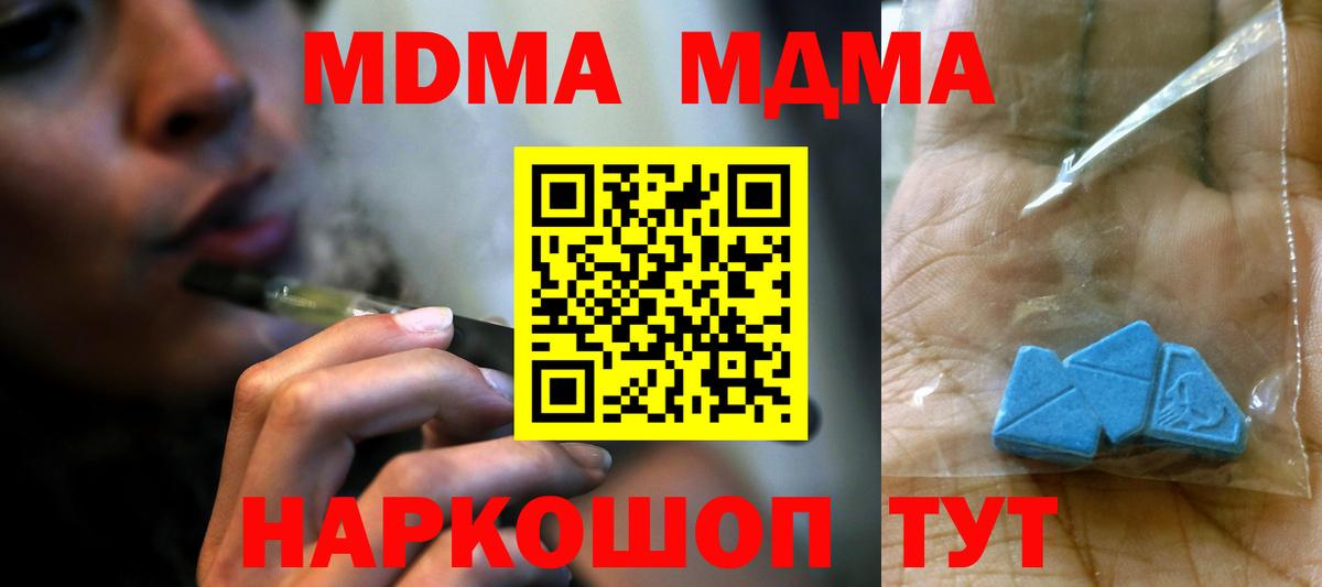 Ессентуки  МДМА VHQ  Вход с VPN 