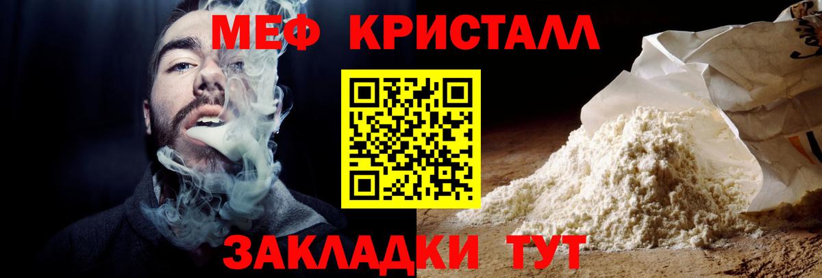 МЕФ 4 MMC  Меф  Ессентуки  Вход с VPN  Меф  МЯУ-МЯУ 4 MMC 