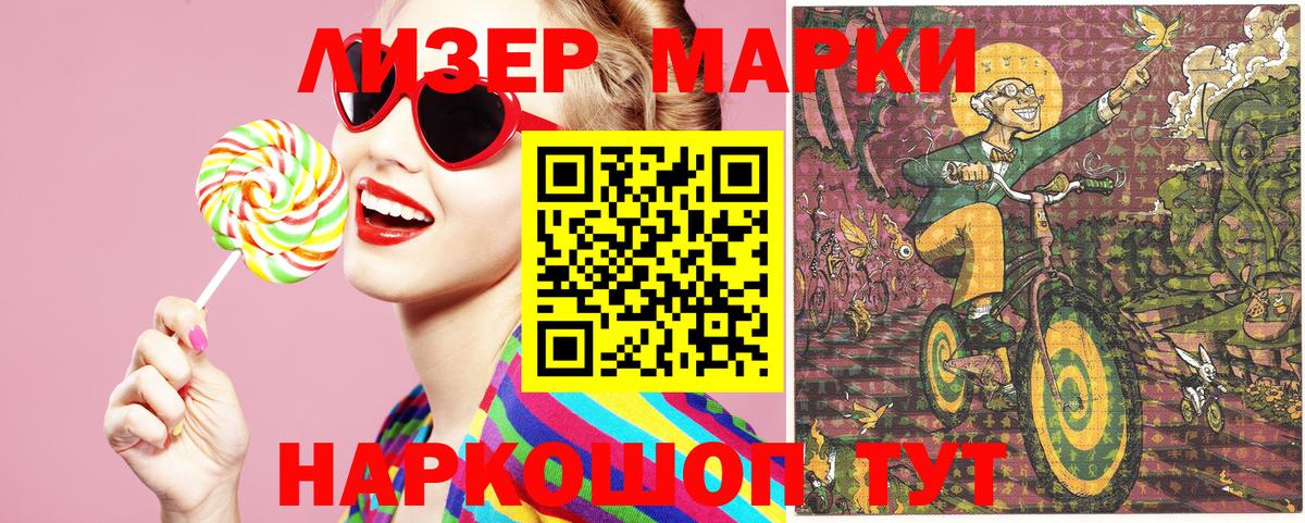 Наркотические марки 1,8мг  Вход с VPN  Марки N-bome  Ессентуки 