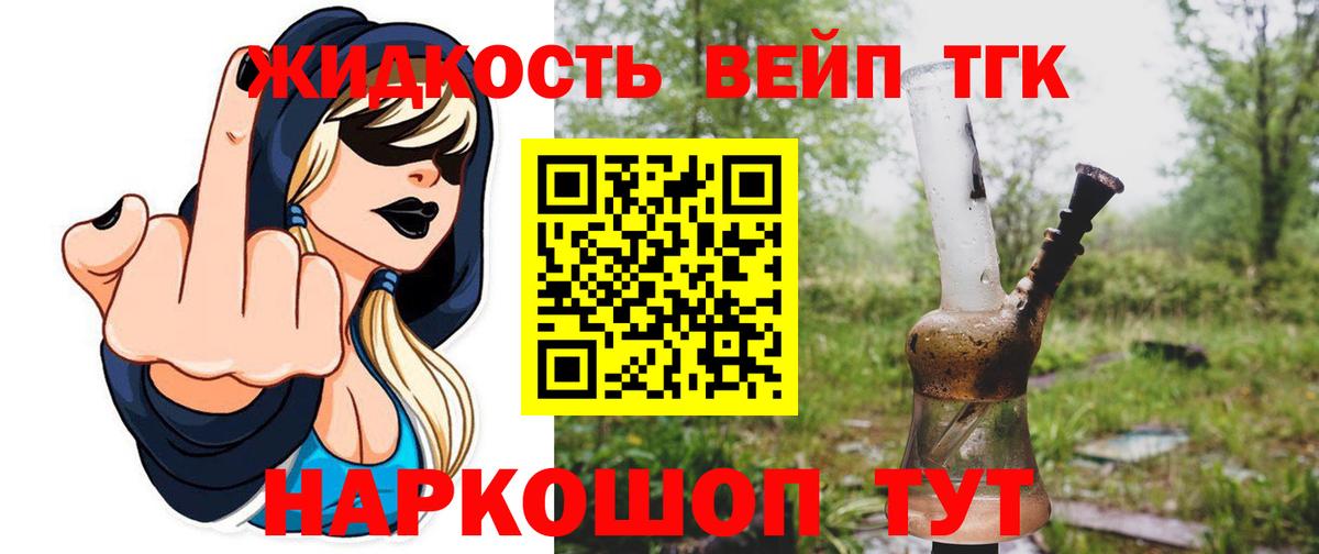 ТГК THC oil Ессентуки