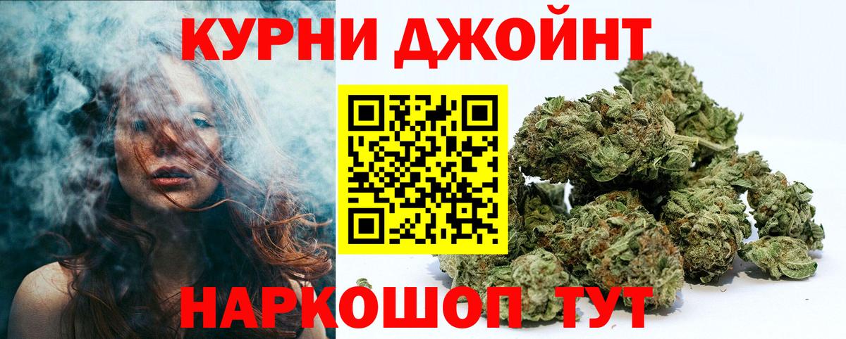 Марихуана Bruce Banner Ессентуки